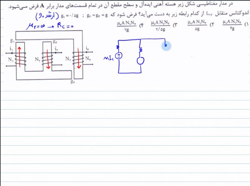 پکیج جامع درس و تست ماشینهای الکتریکی یک - Image 4