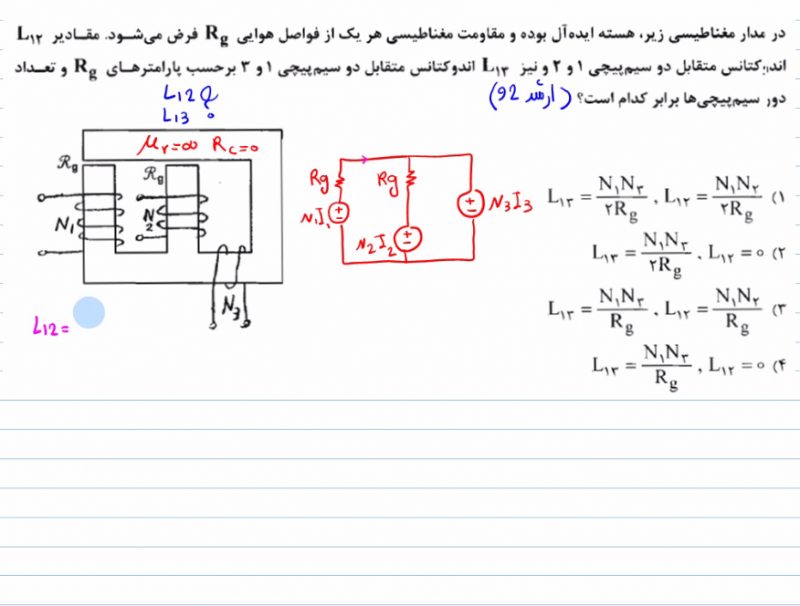 پکیج جامع درس و تست ماشینهای الکتریکی یک - Image 5