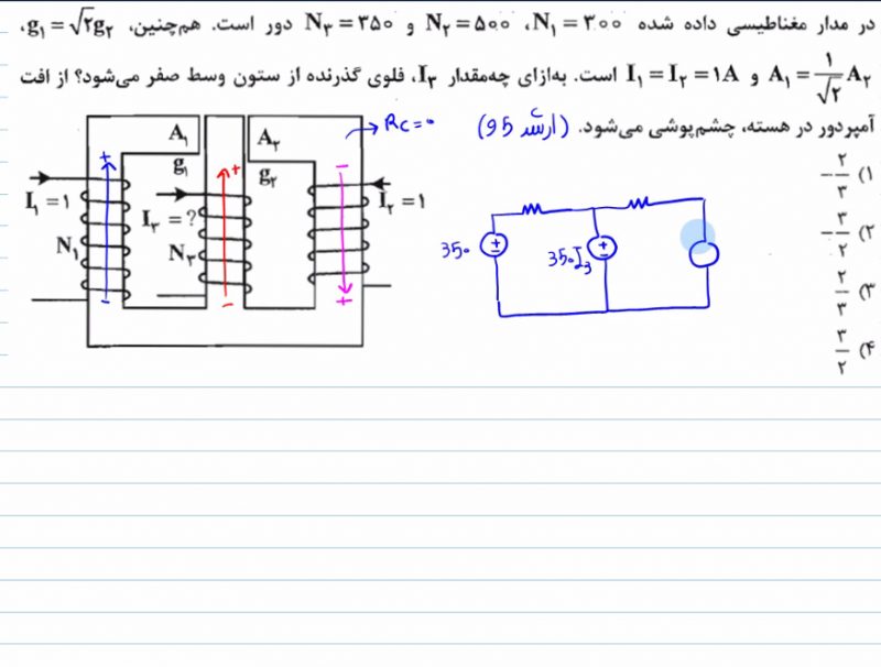 پکیج جامع درس و تست ماشینهای الکتریکی یک - Image 6