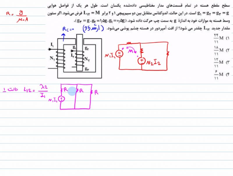 پکیج جامع درس و تست ماشینهای الکتریکی یک - Image 7