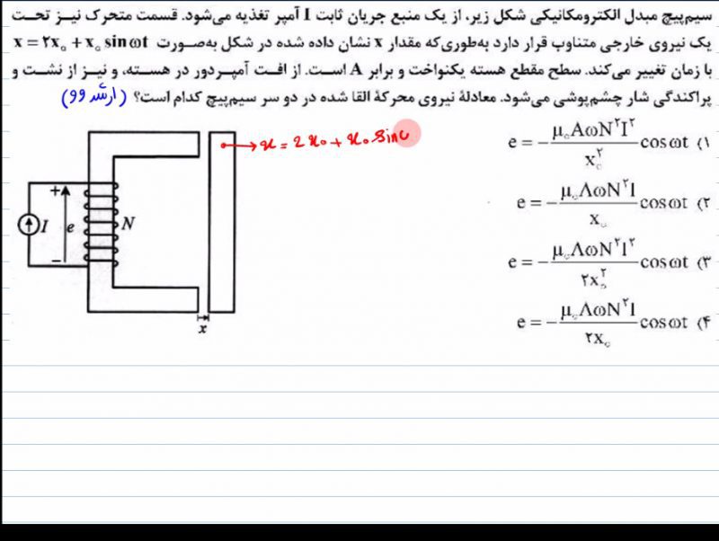 پکیج جامع درس و تست ماشینهای الکتریکی یک - Image 8